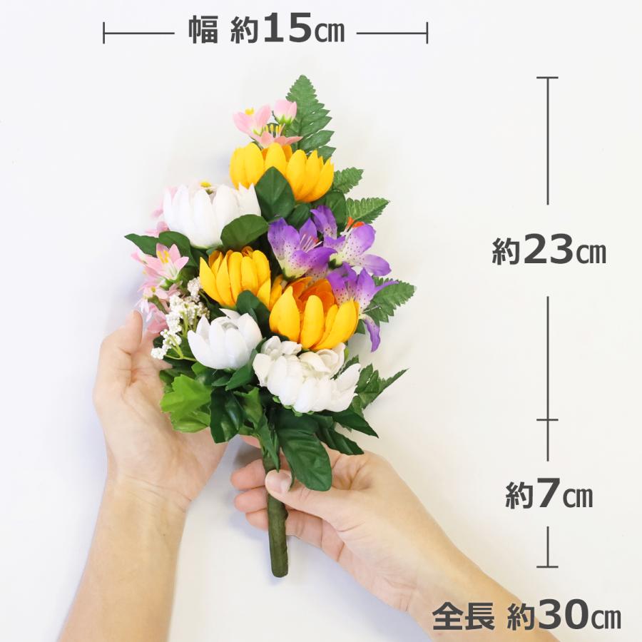 仏花 造花 小ぶりな菊とデージーの小花束一対 仏壇用 小さめ お仏壇 お