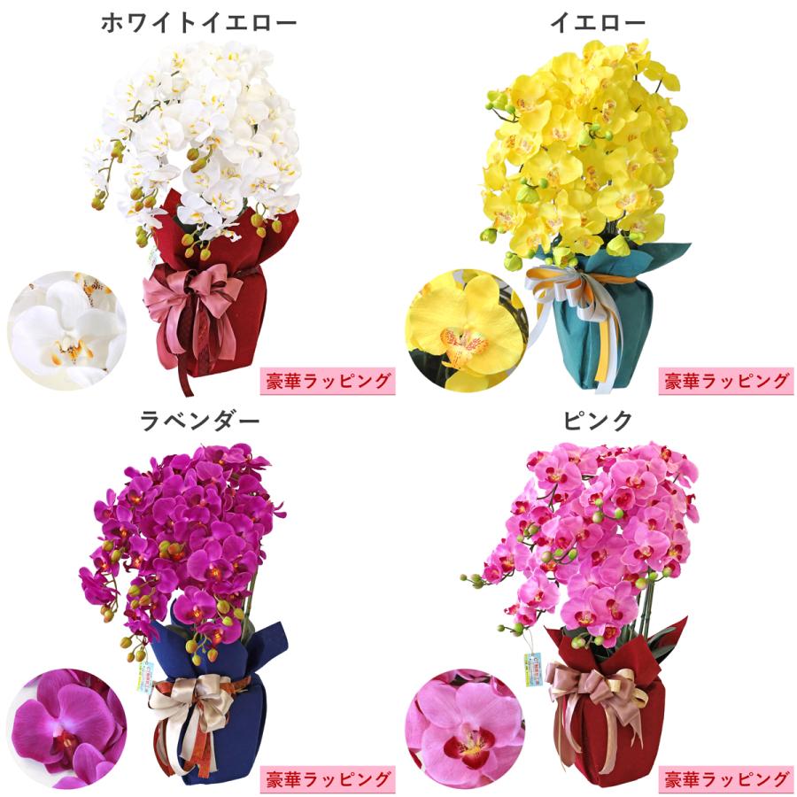 豪華ラッピング付き 造花 胡蝶蘭 陶器製の鉢に入った気品あふれる