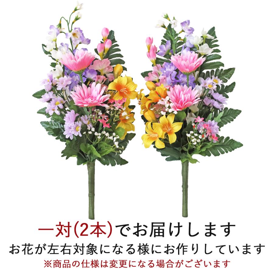 造花 仏花 アレンジャーおまかせ 仏様の四季の花束一対 シルク