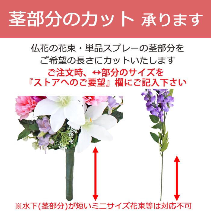 造花 仏花 カサブランカやカトレアの仏様の大きめな花束一対 お墓用 CT
