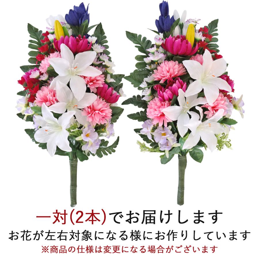 仏花 造花 ユリとりんどうと小菊の花束一対 お仏壇 お墓用 CT触媒 お盆
