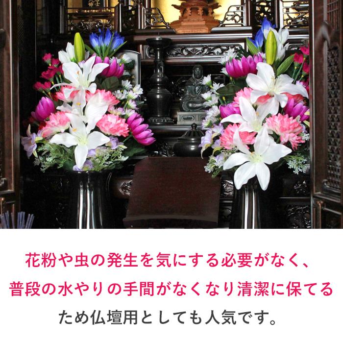 仏花 造花 ユリとりんどうと小菊の花束一対 お仏壇 お墓用 CT触媒 お盆