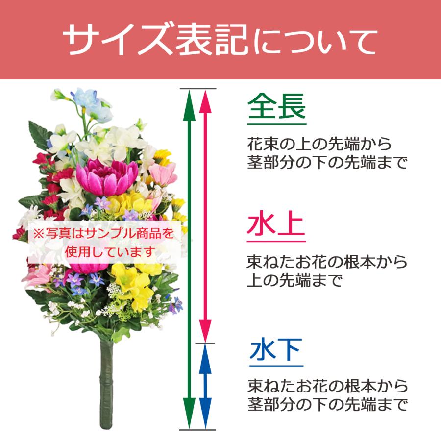 造花 仏花 ボールマムと小菊の花束一対 シルクフラワー お仏壇 お墓用