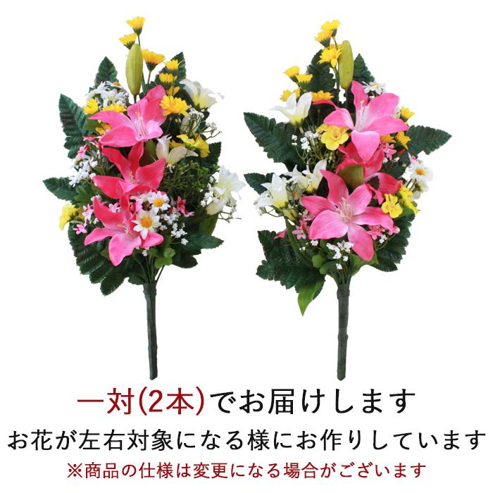 お墓 造花 ユリの仏様の花束 一対 シルクフラワー 仏花 お仏壇用 CT