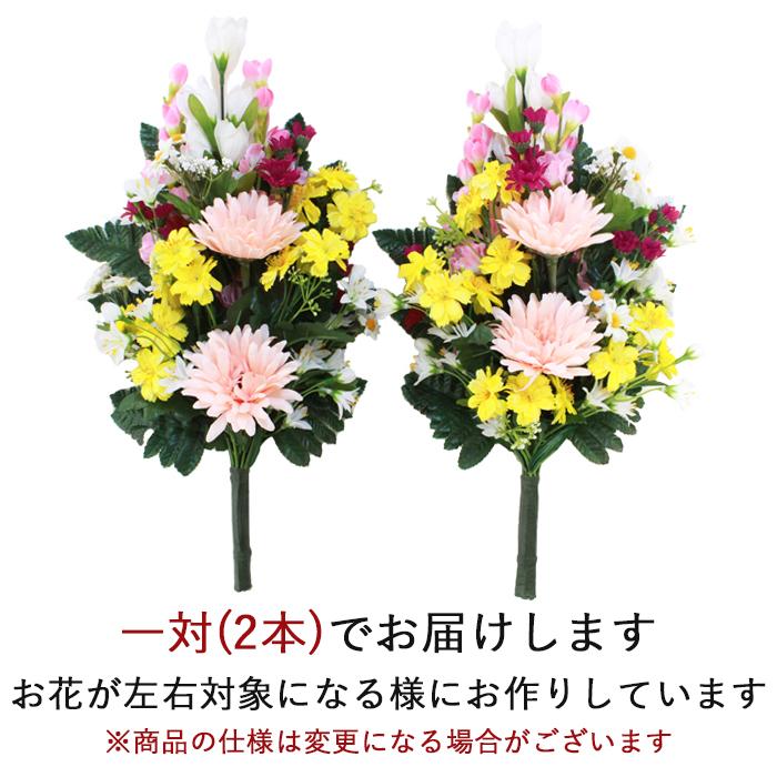 造花 仏花 ガーベラとデルフィニウムの花束一対 お墓用 お仏壇 CT触媒
