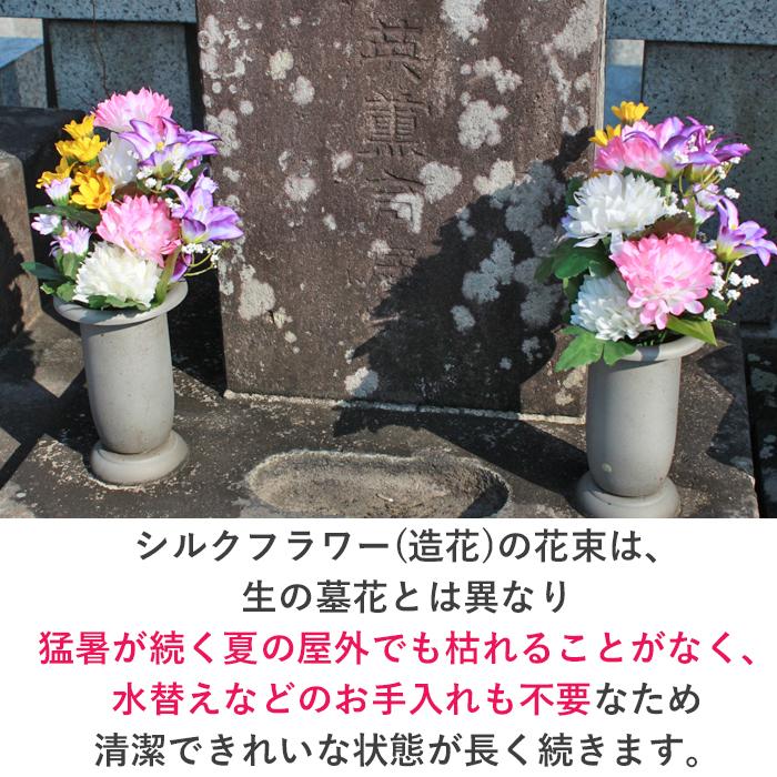 仏花 造花 可愛らしいエゾ菊とミニリリーの小花束一対 (花器付きセット小) 仏壇用 小さめ  仏壇用 CT触媒 お盆 お供え btb｜silkflower｜05