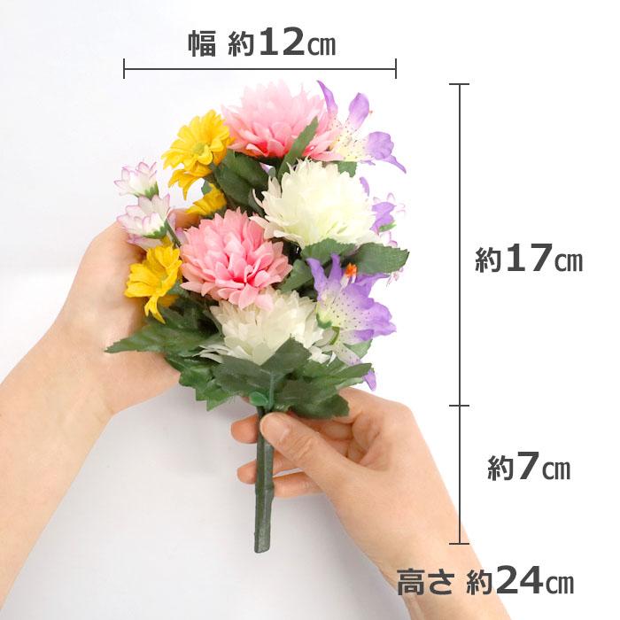 仏花 造花 可愛らしいエゾ菊とミニリリーの小花束一対 (花器付きセット