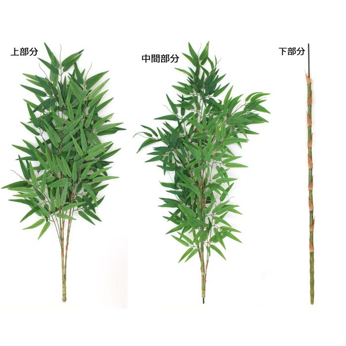 七夕 笹 造花 鉄製スタンド付きセット シルクフラワーの笹竹 180cm