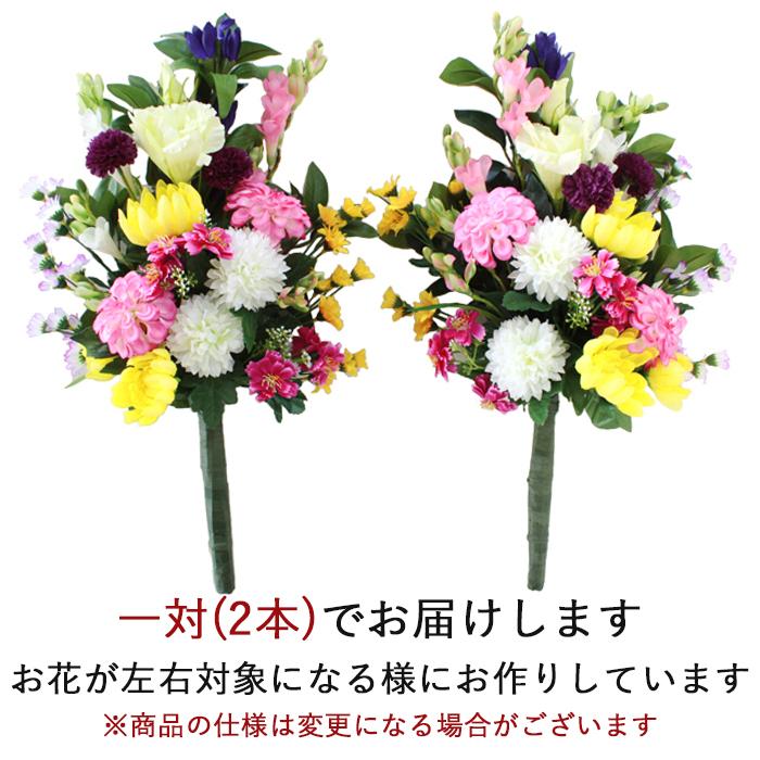 造花 仏花 おしきみの入った菊とグラジオラスの花束一対 Ct触媒 シルクフラワー お彼岸 お盆 お仏壇 お墓 花 お供え 1903 4142 シルクフラワーの山久ヤフー店 通販 Yahoo ショッピング