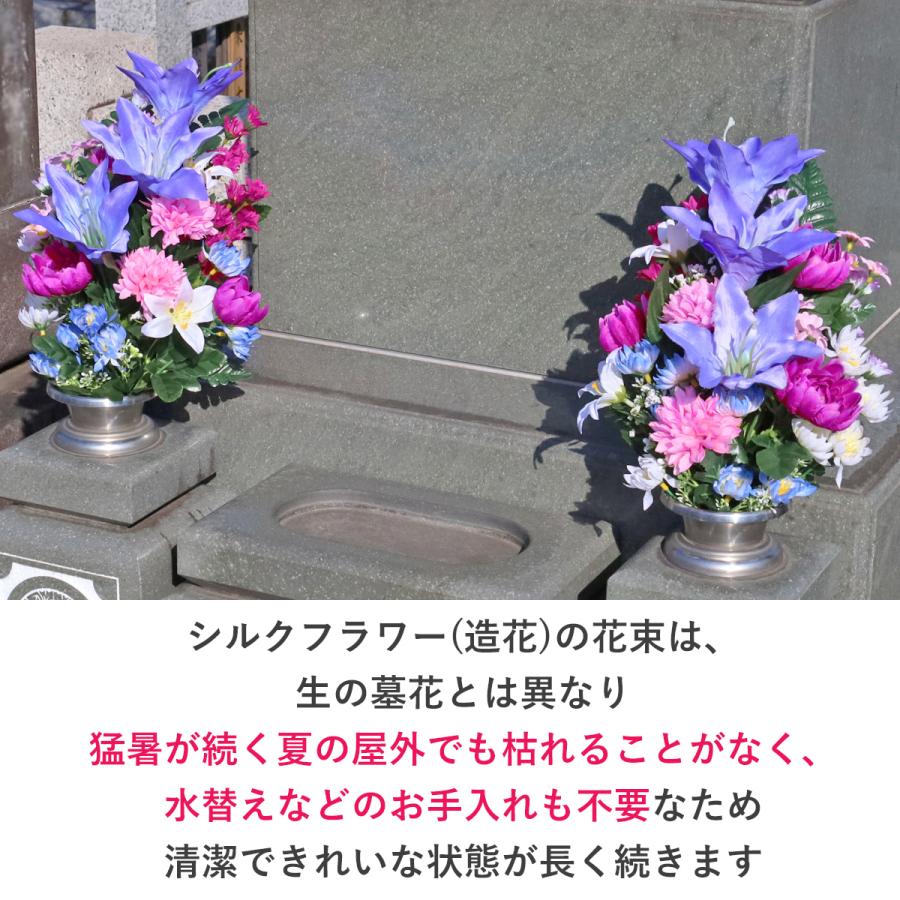 仏花 造花 ユリと菊の花束 一対 お墓用 シルクフラワー お仏壇 お供え