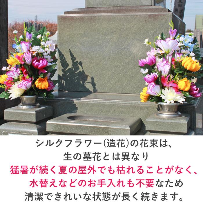 仏花 造花 グラジオラスと菊の花束一対 お墓用 お仏壇 CT触媒 お盆