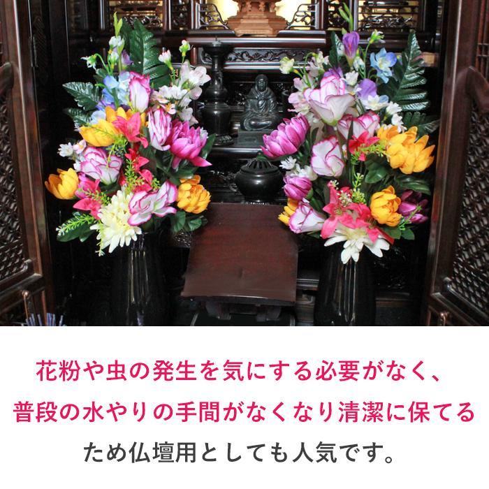仏花 造花 グラジオラスと菊の花束一対 お墓用 お仏壇 CT触媒 お盆