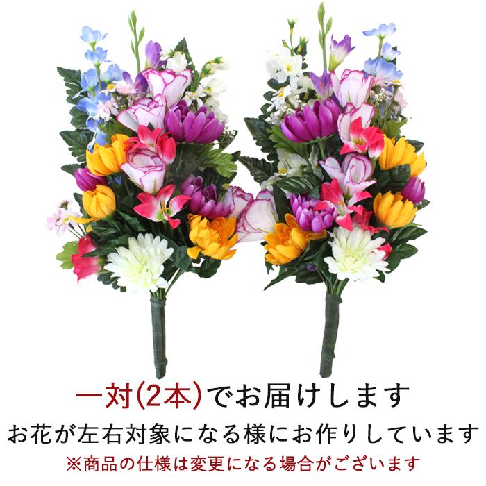 造花、アートフラワー CT触媒 グラジオラスと菊の花束一対 (花器付き