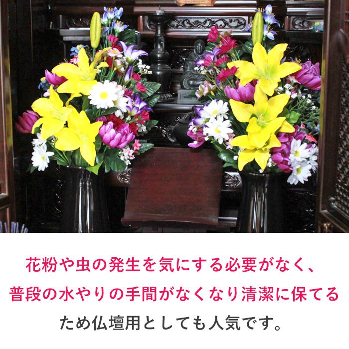 造花 仏花 菊やリリーの仏様の花束一対 CT触媒 シルクフラワー お彼岸