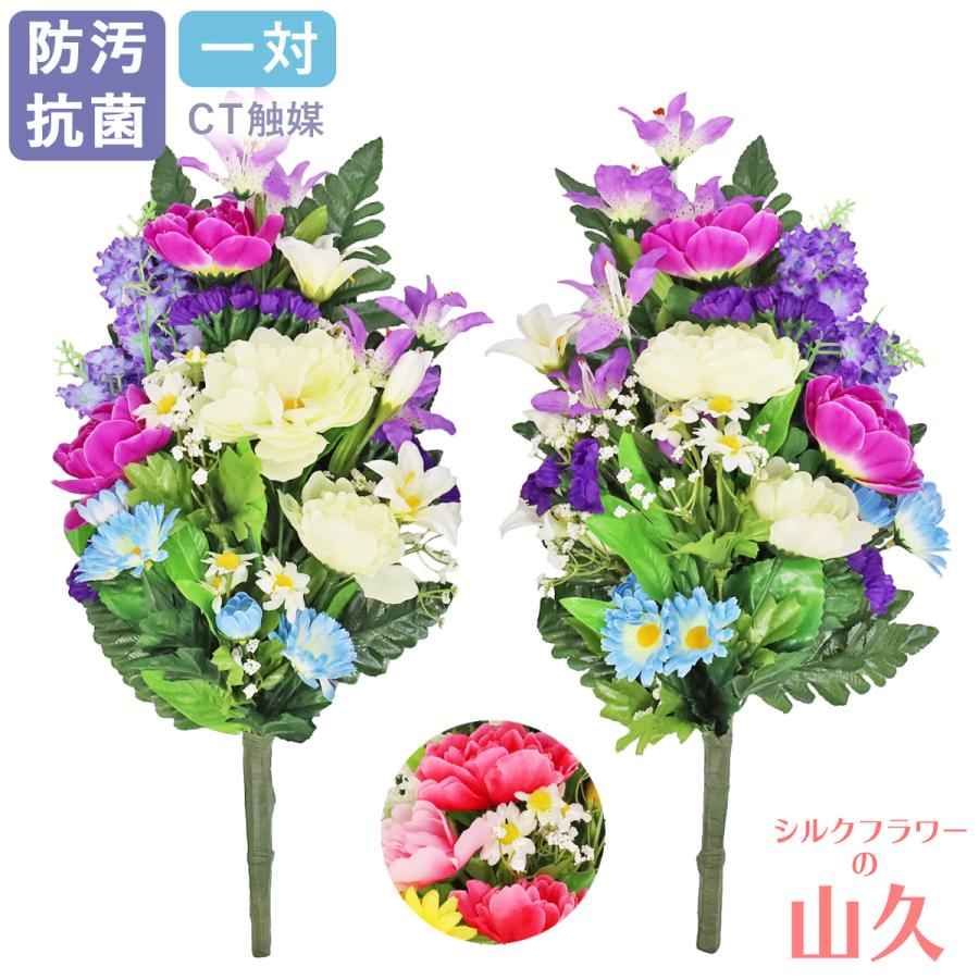 仏花 造花 牡丹とリリーの花束 一対 選べる2色 ピンク パープル お仏壇