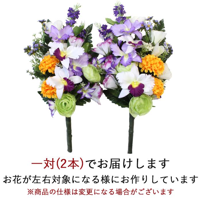 仏花 お供え花 初盆 造花 カトレア 百合 トルコキキョウアレンジ