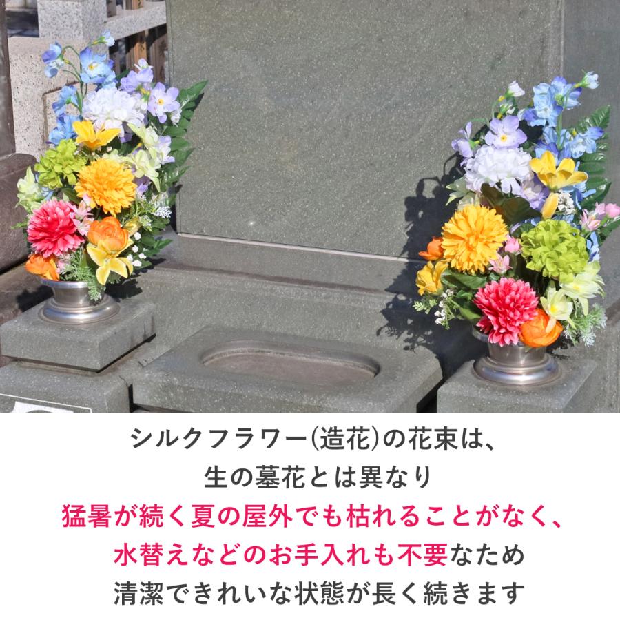 仏花 造花 カラフルダリアとオダマキの花束 一対 お仏壇 お墓用 CT触媒