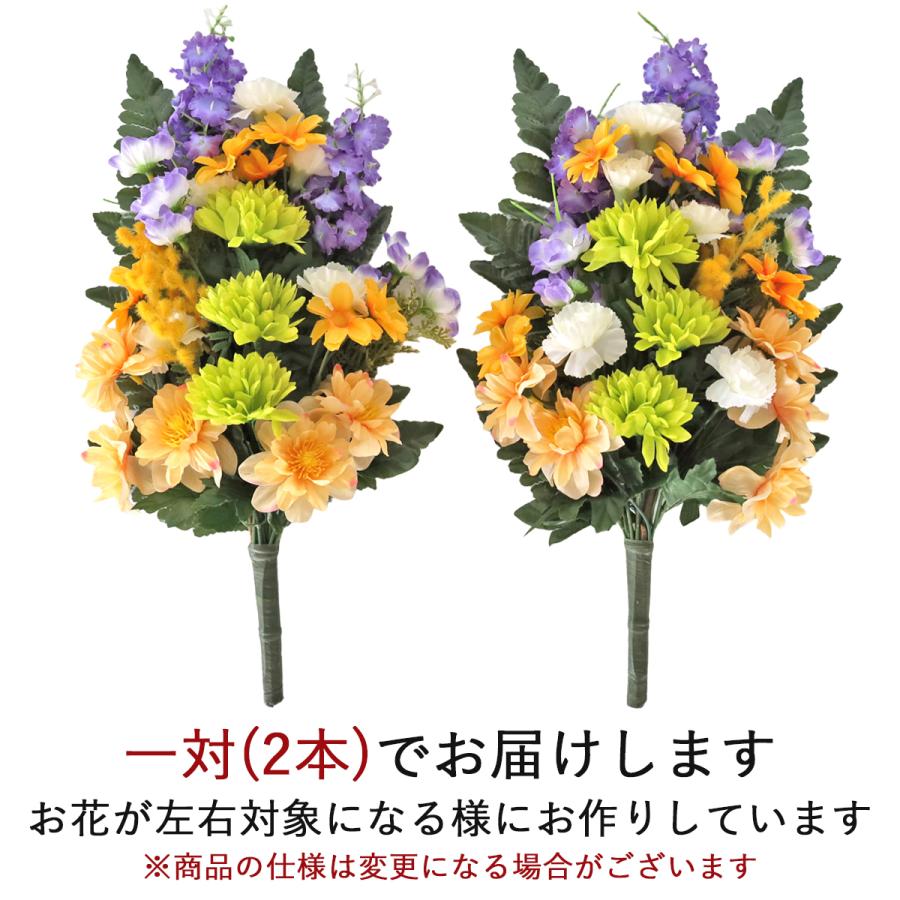 仏花 造花 ミモザとライラックの花束 一対 お仏壇 お墓用 CT触媒 お盆