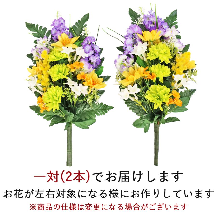 仏花 造花 ミモザとライラックの花束 一対 お仏壇 お墓用 CT触媒 お盆
