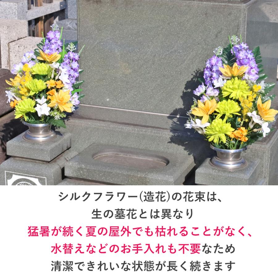 仏花 造花 ミモザとライラックの花束 一対 お仏壇 お墓用 CT触媒 お盆