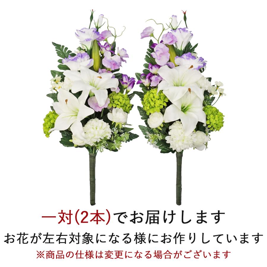 造花 仏花 上品なカサブランカと藤色トルコキキョウの花束一対 CT触媒