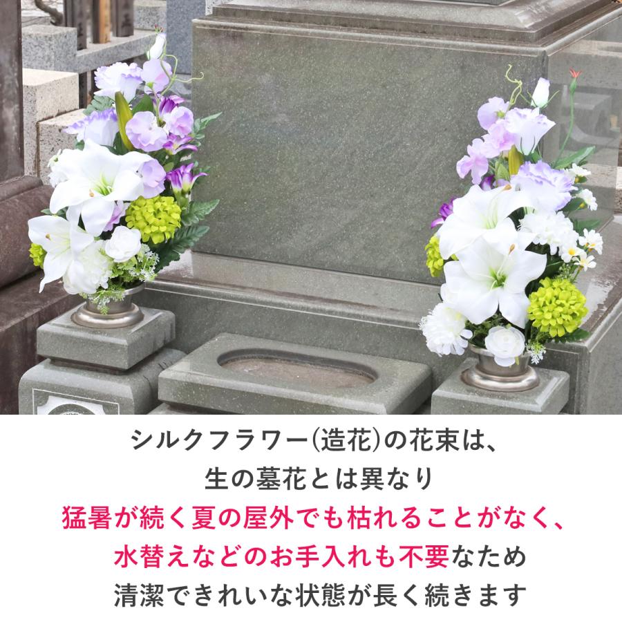 造花 仏花 上品なカサブランカと藤色トルコキキョウの花束一対 CT触媒