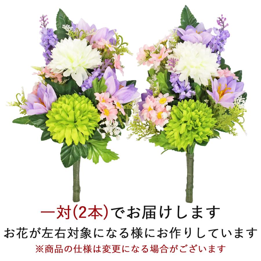 造花 仏花 ラベンダーとボールマムの小花束一対 仏壇用 小さめ CT触媒