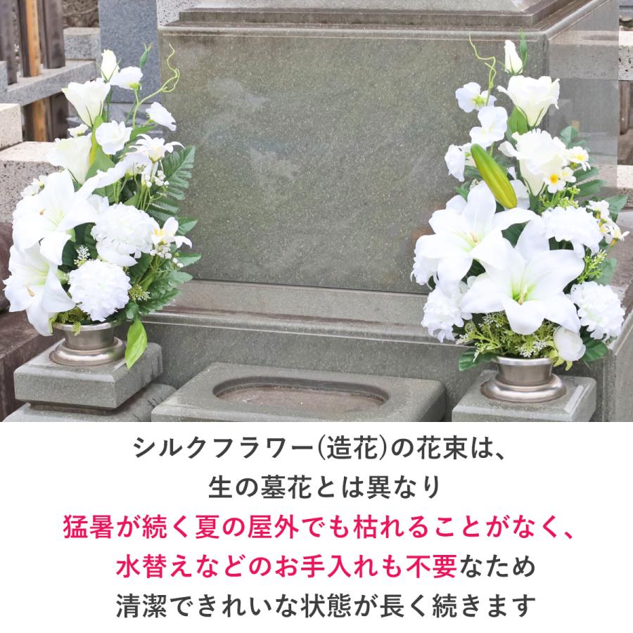造花 仏花 上品なカサブランカと白色トルコキキョウの花束一対 CT触媒 シルクフラワー お彼岸 お盆 お仏壇 お墓 花 お供え 屋外 屋内 兼用 btb_5