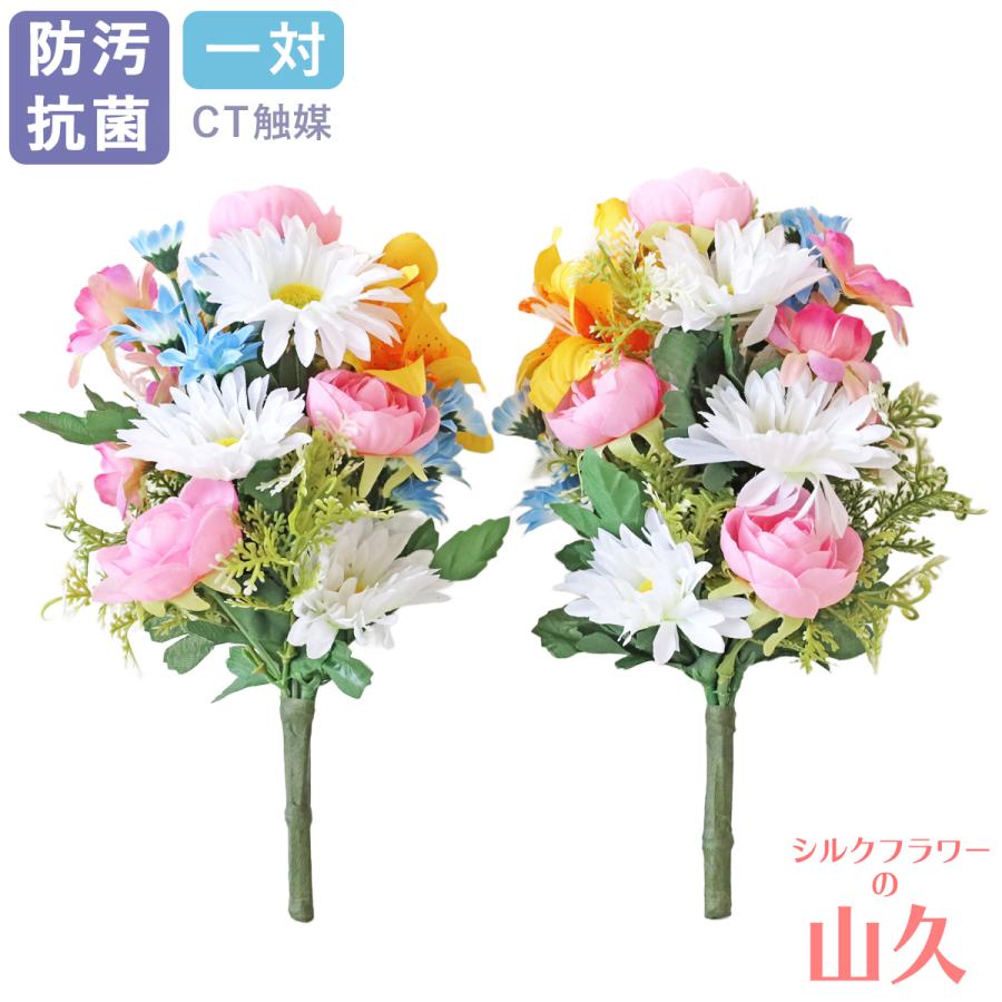 造花 仏花 白いガーベラとパステルカラーの小花束一対 仏壇用 小さめ  CT触媒 シルクフラワー お彼岸 お盆 お仏壇 お墓 お供え 屋外 屋内 兼用 btb（Yahoo!・シルクフラワーの山久ヤフー店）
