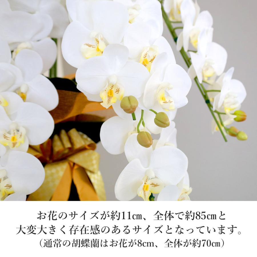 豪華 胡蝶蘭 造花 5本立 ホワイト 気品あふれるシルクフラワーの胡蝶蘭