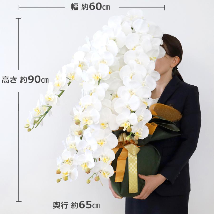 豪華 高級 胡蝶蘭 造花 5本立 ホワイト 気品あふれるシルクフラワーの