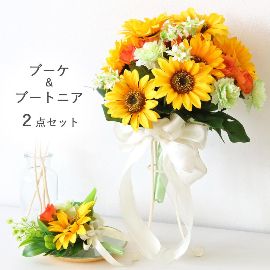 造花アレンジメント　ブーケとブートニアセット 造花 ひまわりとカーネーションのラウンドブーケアレンジ ブートニア
