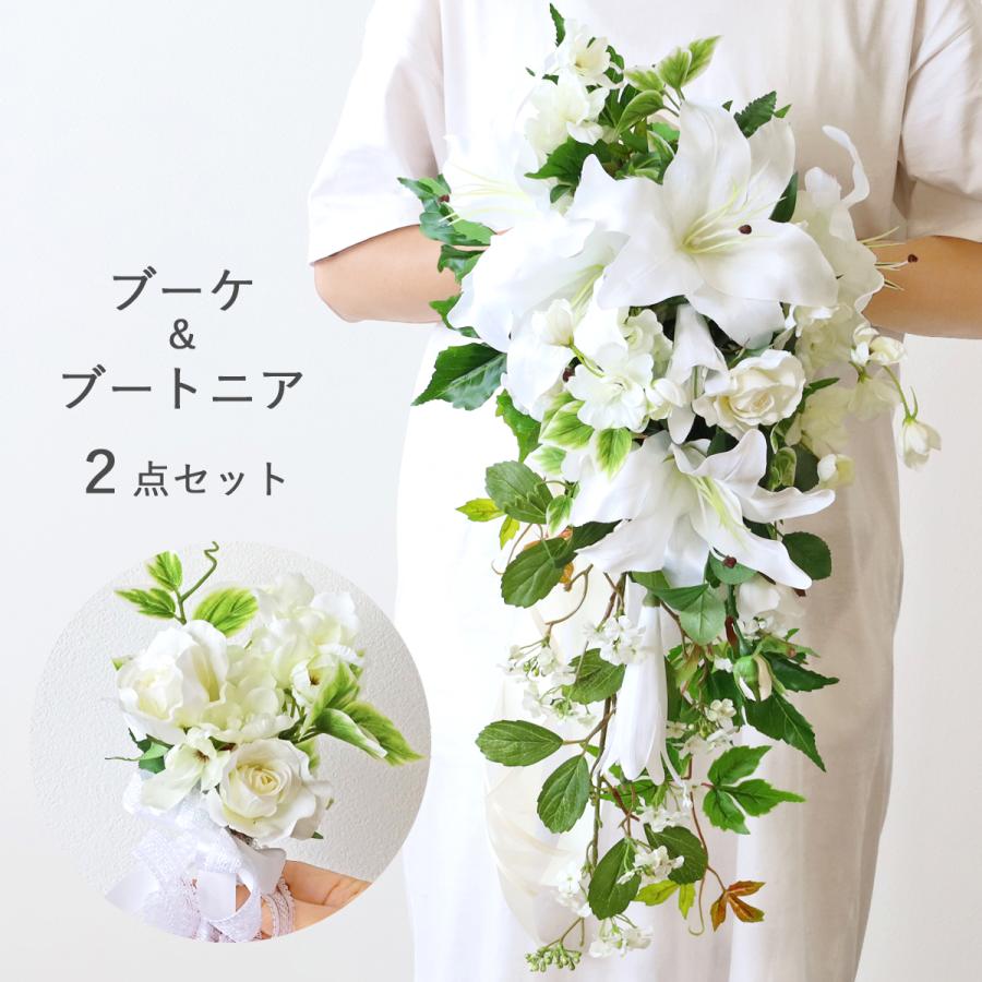 キャスケードブーケ&ブートニアセット(造花・海外持ち込み可) 造花 ホワイトのカサブランカのキャスケードブーケアレンジ ブートニア