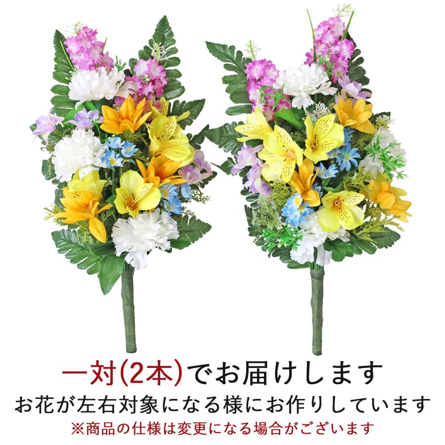 造花 仏花 イエローのアルストロメリアとカーネーションの花束 一対 CT