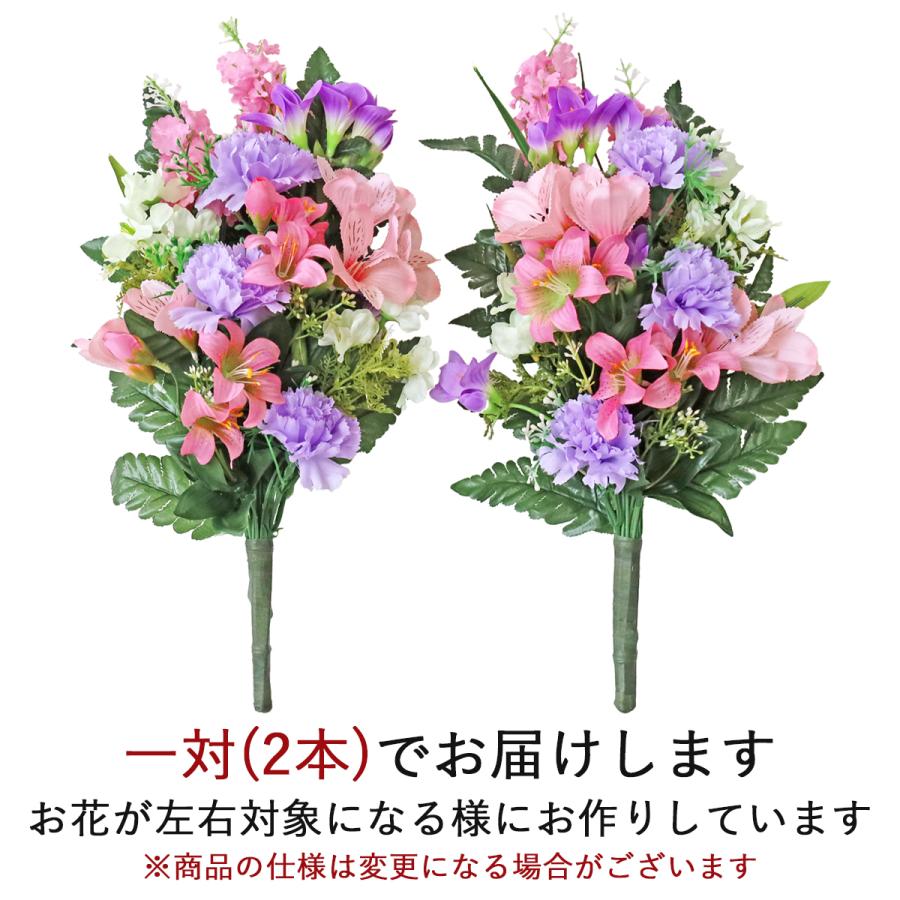 造花 仏花 ピンクのアルストロメリアとカーネーションの花束 一対 CT