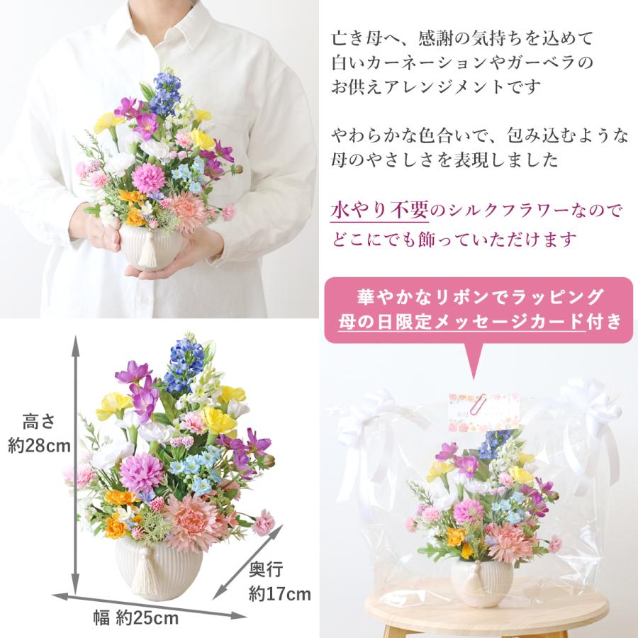 造花 フラワー 母の日 造花 仏花 カーネーション 亡き母に贈る 白いカーネーションと