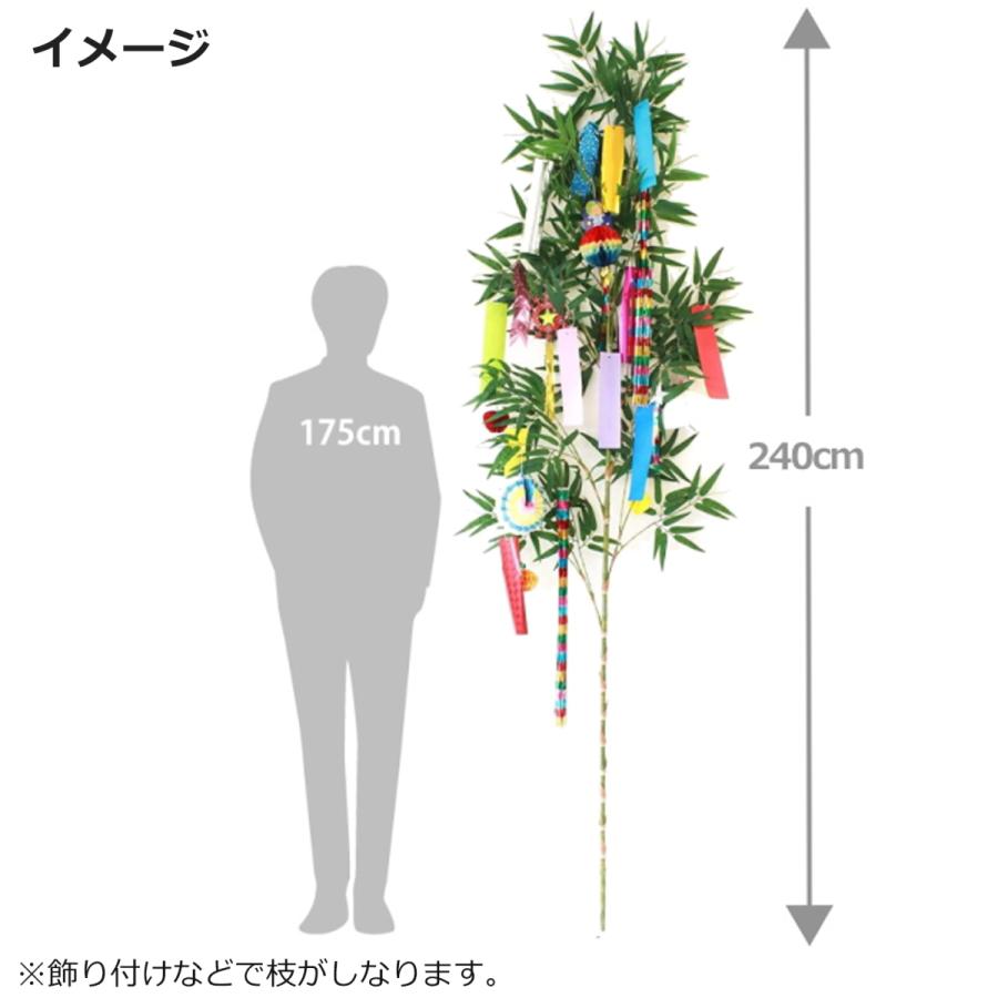 七夕 笹 造花 シルクフラワーの笹竹 240cm ディスプレイ フェイク