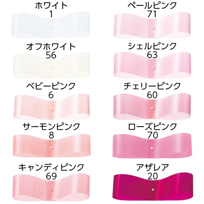 東京リボン サテンフラリスト 22mm×92m 11本セット 東京リボン サテンフラリスト 22mm×92m巻 全50色 サテンリボン リボン