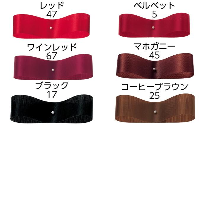 東京リボン サテンフラリスト 22mm×92m巻 全50色 サテンリボン リボン