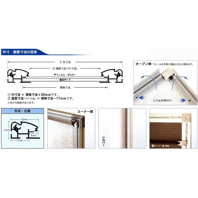 ARTE ポップフレームポスターサイズ 620×920 DR-P3 メーカー直送代引不可 時間帯指定不可 額縁 フレーム 壁掛け ウェルカムボード ポスター 絵の画像