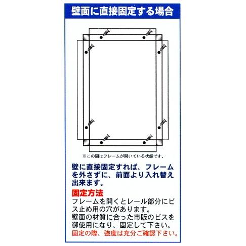 ARTE ポップフレームポスターサイズ 620×920 DR-P3 メーカー直送代引不可 時間帯指定不可 額縁 フレーム 壁掛け ウェルカムボード ポスター 絵の画像