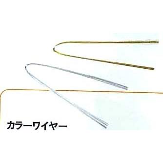 アメリカンフラワー カラーワイヤー 72cm 半折 メーカー直送代引不可