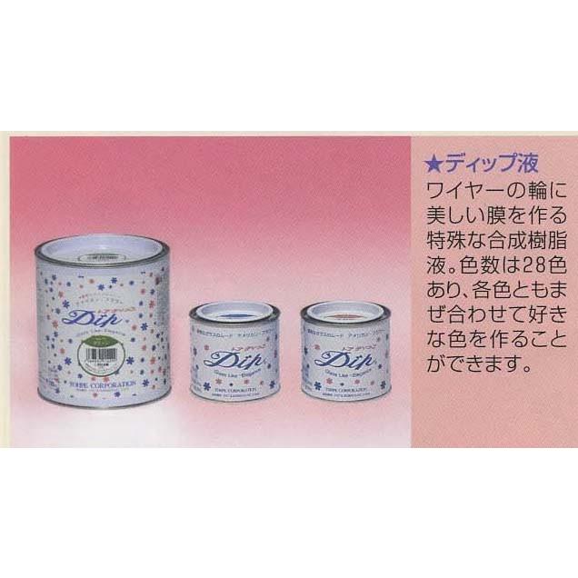 アメリカンフラワー ディップ液 160ml 色：20〜36 メーカー直送代引