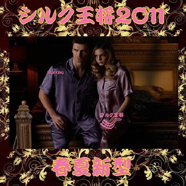 代引不可 新作 高級シルクプリントパジャマ 半袖 カップル向け 単価は別別 3537b3538b11 送料無料 3537b3538b11 シルク王将 通販 Yahoo ショッピング 時間指定不可 Www Ladislexia Net