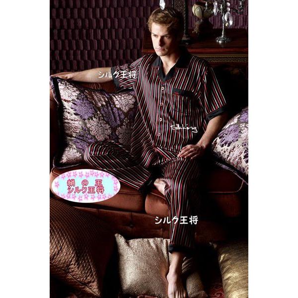【★2010新作】紳士用高級シルクプリントパジャマ（長袖）。（半袖しかない写真でご覧頂きますが販売商品は長袖だけです)   wj320418 【送料無料】｜silkking
