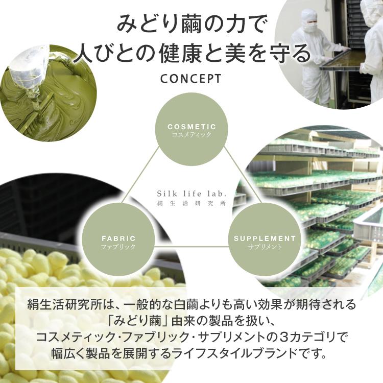 絹生活研究所（Silk life lab.） 化粧水 150ml 公式 保湿 敏感肌 無