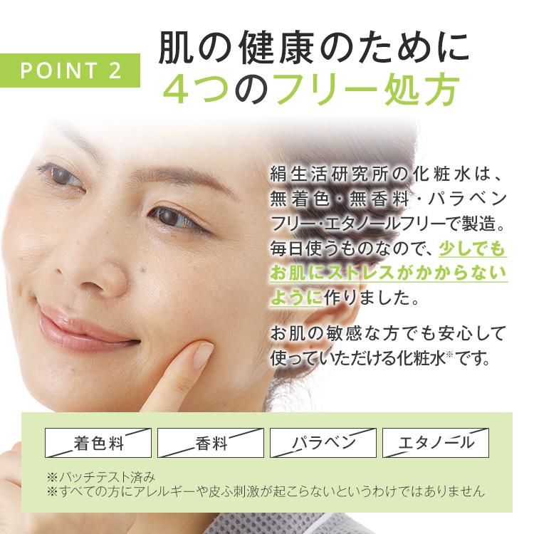 絹生活研究所（Silk life lab.） 化粧水 150ml 公式 保湿 敏感肌 無