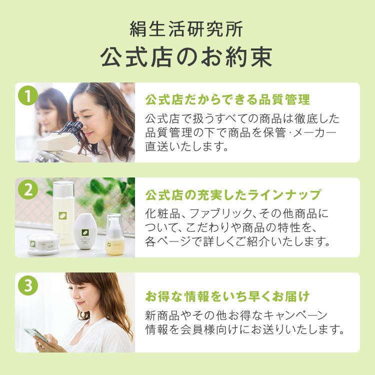 絹生活研究所（Silk life lab.） 美容液 30ml 公式 保湿 敏感肌 無添加