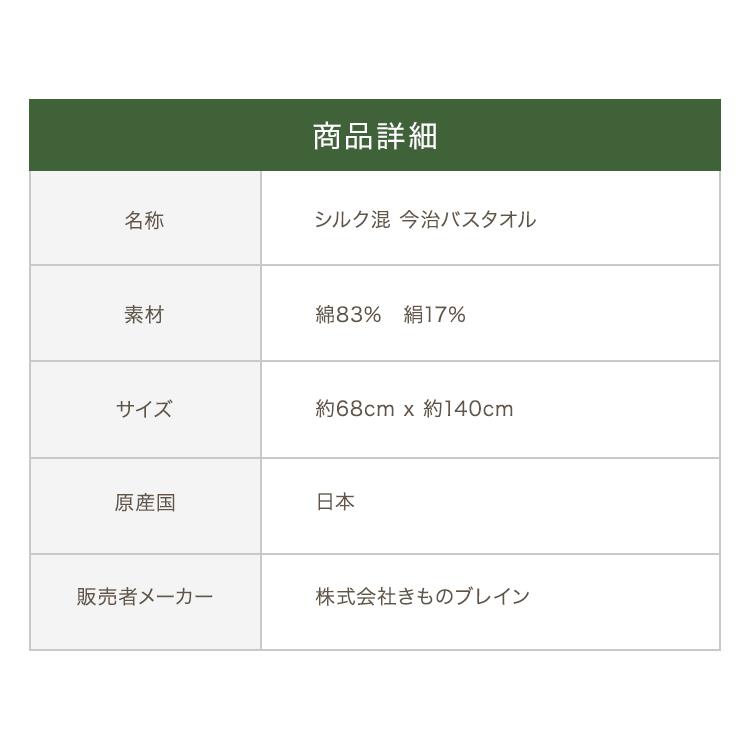 シルク混 バスタオル 絹生活研究所公式 | シルク 今治 タオル