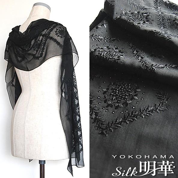 ストール シルク レディース ブラック 総刺繍柄ー14607 : シルク明華